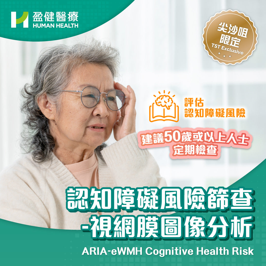 ARIA-eWMH Cognitive Health Risk (ARIAeWMH)