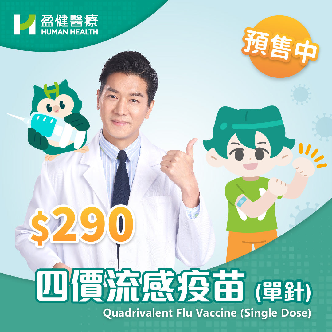 (Pre-sale) 2025-26 Quadrivalent Influenza vaccine (VACFLU4)