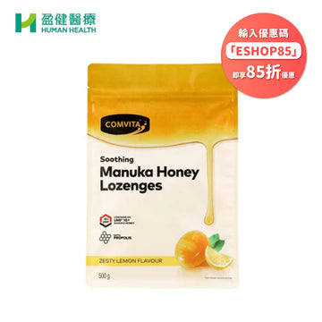 康維他 Comvita 蜂膠麥蘆卡蜂蜜潤喉糖 500g