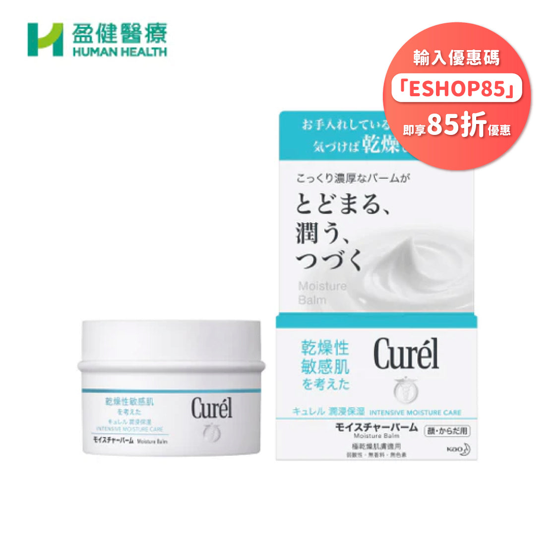 Curél 極致柔潤保濕身體軟膏(R-KAL008)