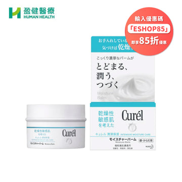 Curél 極致柔潤保濕身體軟膏(R-KAL008)