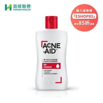 Acne-Aid愛可妮控油潔膚露 (H-ACN003)