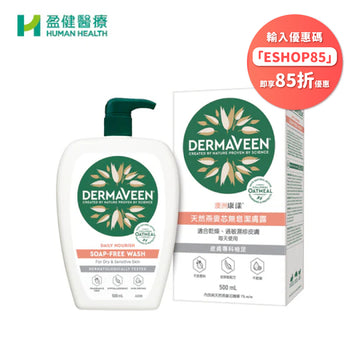Dermaveen Daily Nourish Moisturising Lotion 500mL (H-DMV003)