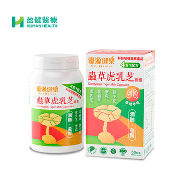 優源健樂®蟲草虎乳芝膠囊 60粒 (R-ORI009)