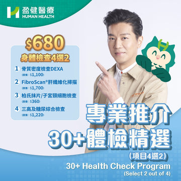 30+ Must-Do Annual Checkup Selections (Select 2 from 4 options) (TEACHER2024)