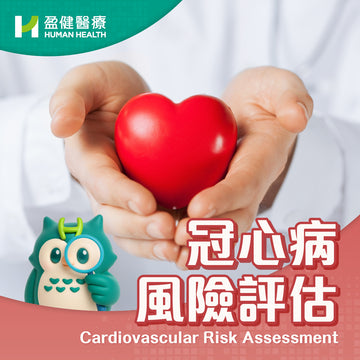 Cardiovascular Risk Assessment (HCECR01)