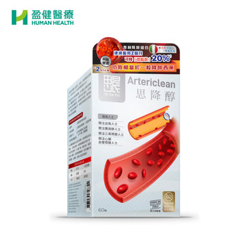 Artericlean (R-ART002)