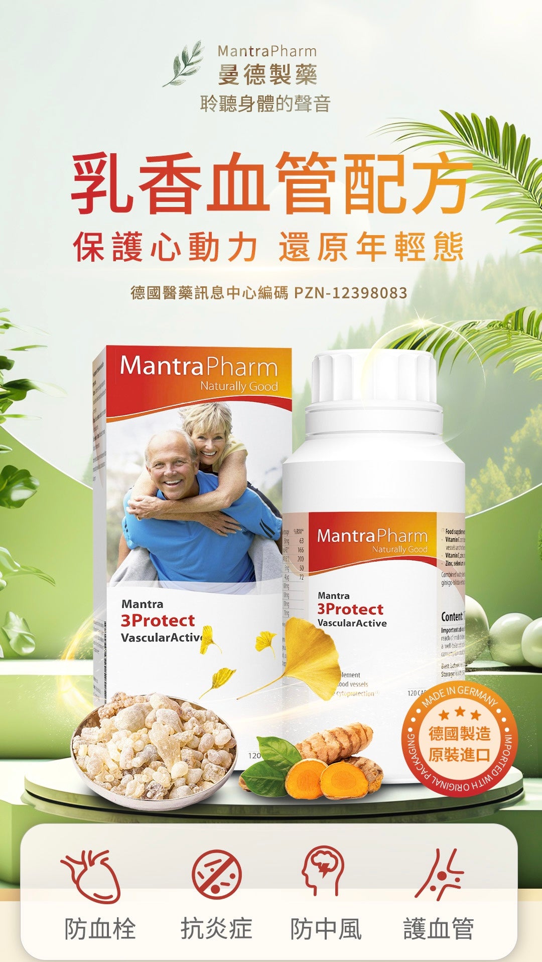 MANTRA 3PROTECT VASCULAR ACTIVE CAPSULE 120s (R-MAP003)