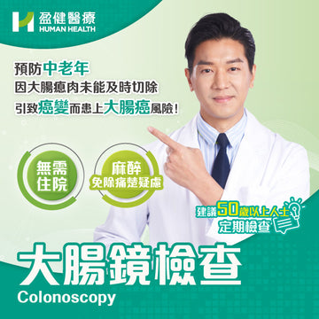 Colonoscopy (HHCON)