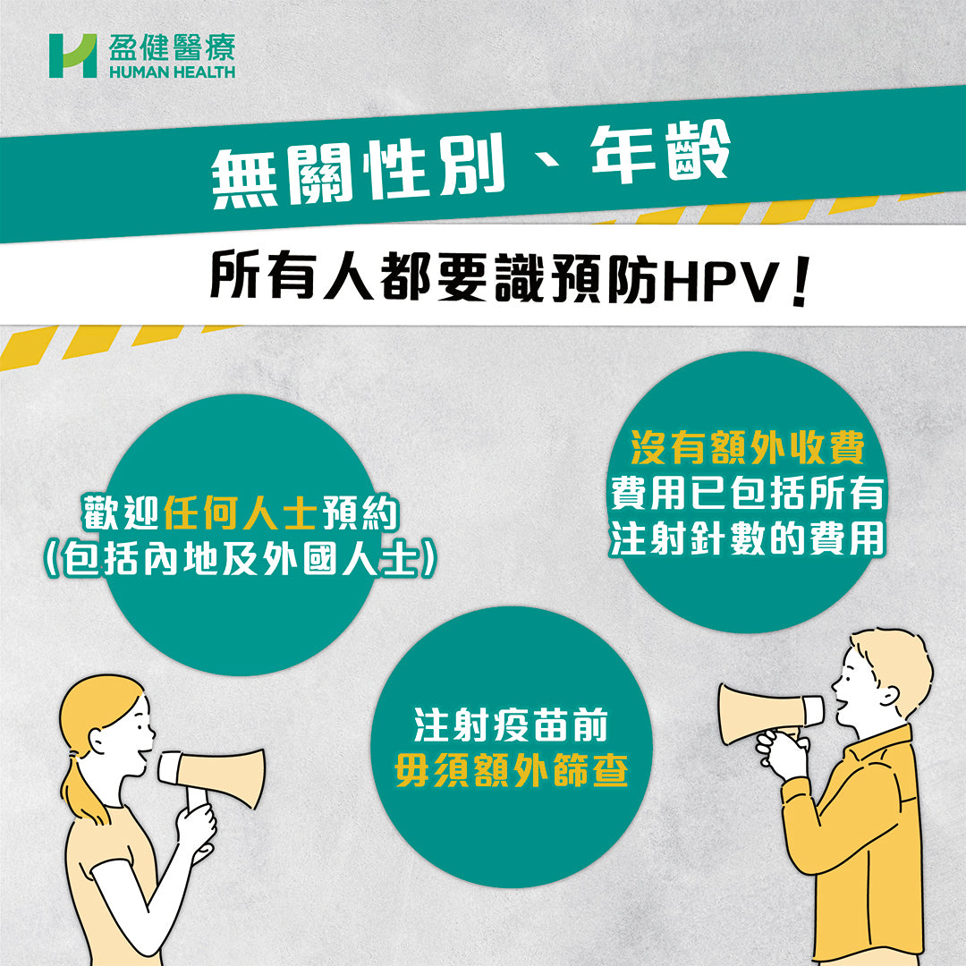 HPV 9 in 1 Vaccine (2 doses) (VACHPV9MSD2-N)