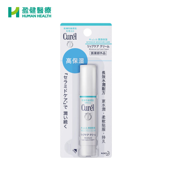 Curel Lip Care Cream (R-KAL010)