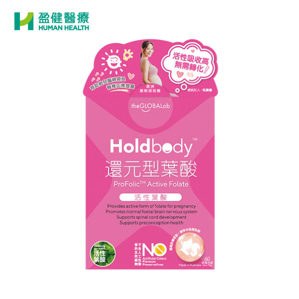 Holdbody ProFolic ™ Active Folate (R-HOL005)