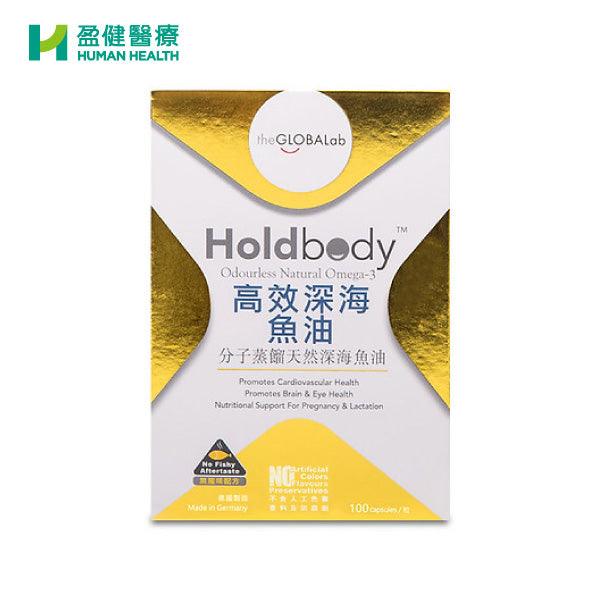 Holdbody Odourless Fish Oil (R-HOL010)