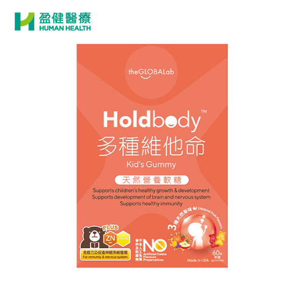 Holdbody Kid's Gummy with Multivitamin (R-HOL008)
