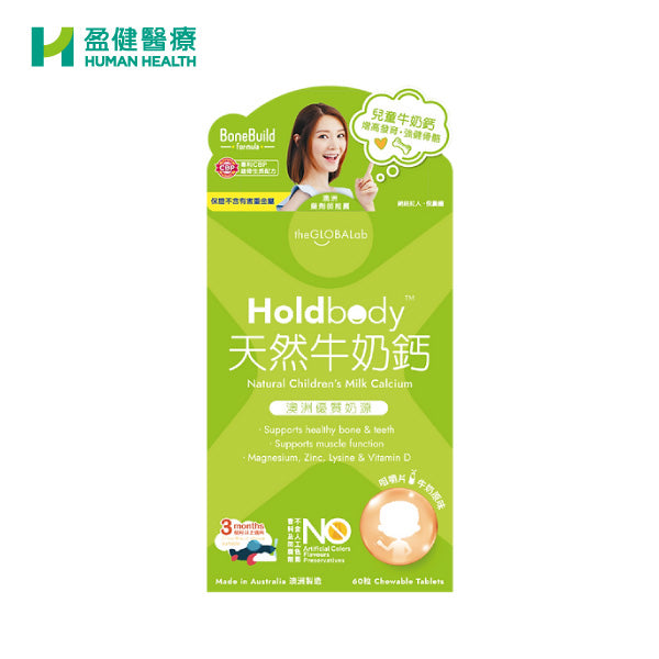 Holdbody Natural Calcium for Children (R-HOL006)