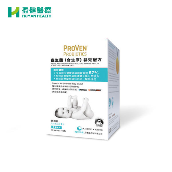 ProVen 益生菌(合生原) 嬰兒配方 (R-PRV003)