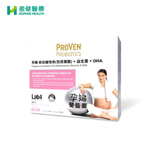 ProVen Pregnancy Plus (Probiotics with Multivitamin & DHA) (R-PRV011)