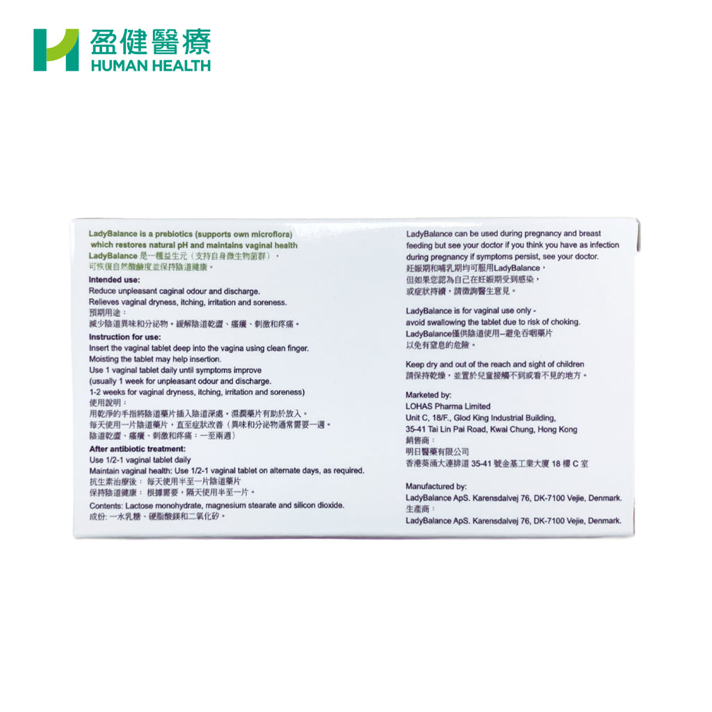 Lady Balance Human Health Eshop- LadyBalance Prebiotic Vaginal Tablets (H-LAB001 ...