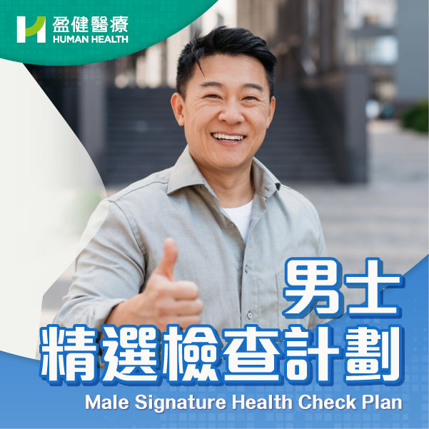Male Signature Health Check Plan (HCEFD01)