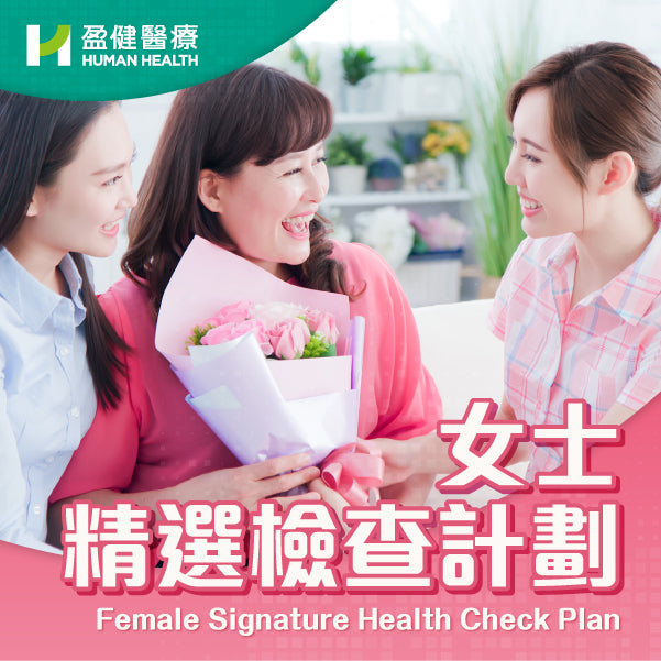 Female Signature Health Check Plan (HCEF03)