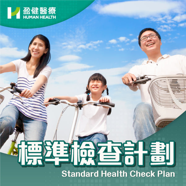 Standard Health Check Plan (RNHH006)
