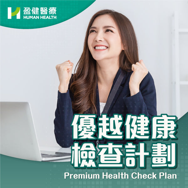 Premium Health Check Plan (HCEFMF02)