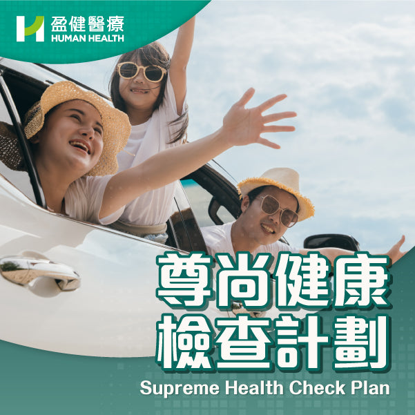 Supreme Health Check Plan (HCEFMF01)