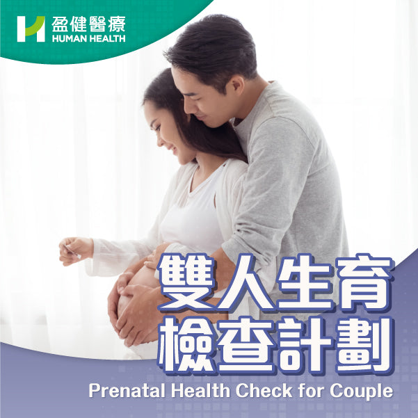 Prenatal Health Check for Couple (HCPHMM01_HCPHMF01)