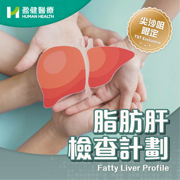 Fatty Liver Profile -TST Healthy Square Exclusive  (HHFL01)