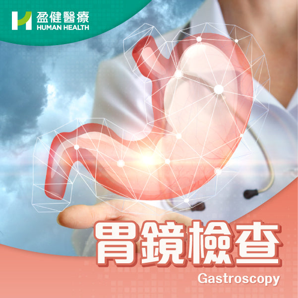 Gastroscopy (HHOGD)
