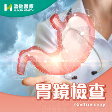 Gastroscopy (HHOGD)