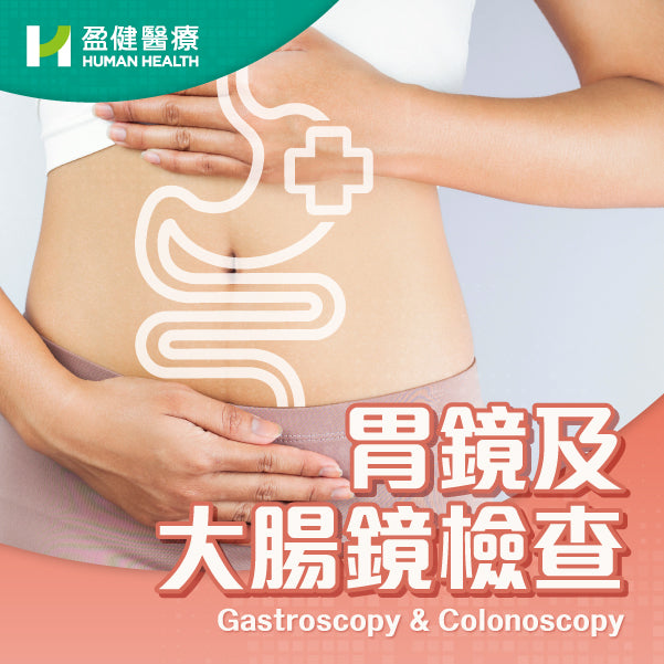 Gastroscopy & Colonoscopy (HHOGDCON)