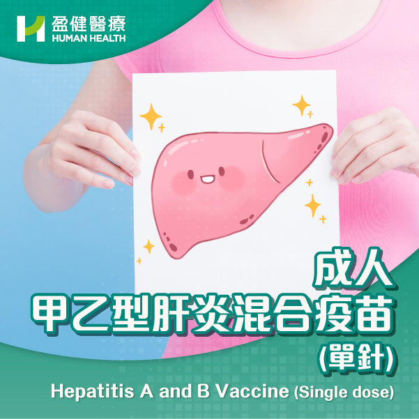 Hepatitis A and B Vaccine (Single dose)(VACHEPAB)