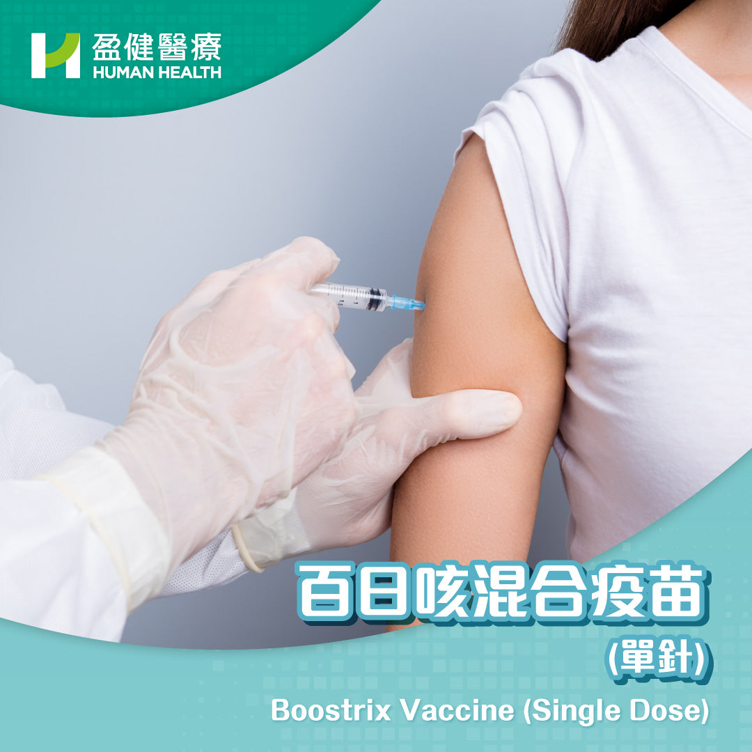 Boostrix Vaccine (VACBOIX)