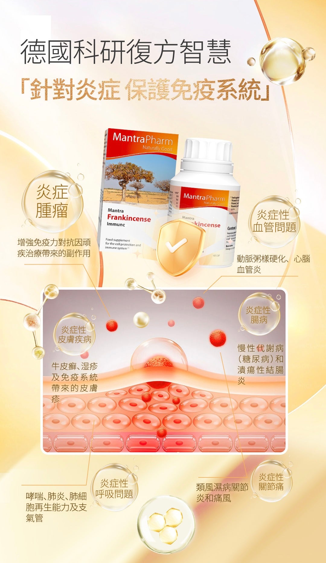 MANTRA FRANKINCENSE IMMUNE CAPSULE 100s (R-MAP001)