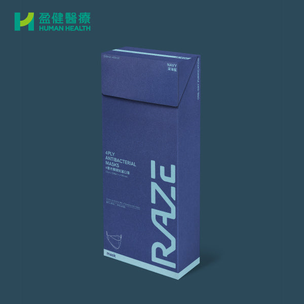 RAZE 4層光觸媒抗菌口罩 RAZE 4ply Antibacterial Mask (新包裝)