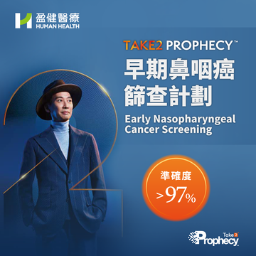 Early Nasopharyngeal Cancer Screening (HCENPC01)