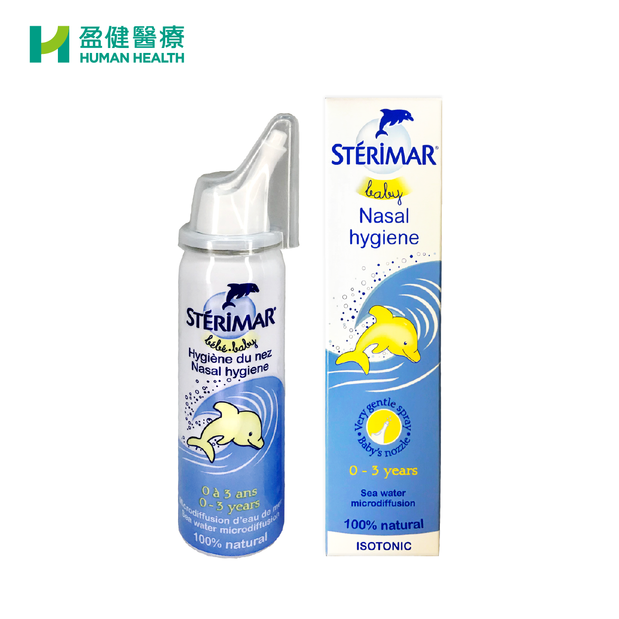 鼻潔靈嬰幼兒潔鼻噴霧 STÉRIMAR™ Nasal Hygiene Baby (H-STER02)