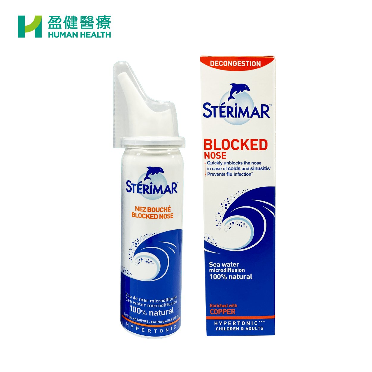 鼻潔靈高滲海水潔鼻噴霧 STÉRIMAR™ Blocked Nose (H-STER05) - 盈健醫療 -