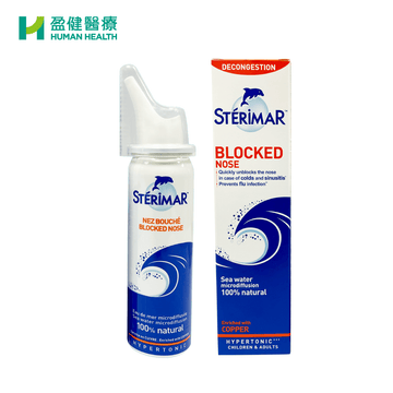 STÉRIMAR™ Blocked Nose (H-STER05)