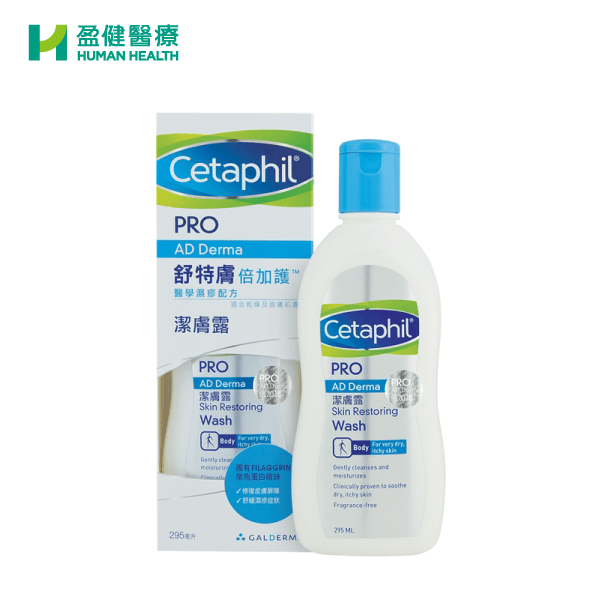 Cetaphil 舒特膚倍加護潔膚露 (H-CETA11) - 盈健醫療 - 搜羅不同類型健康產品及服務 為您的健康增值