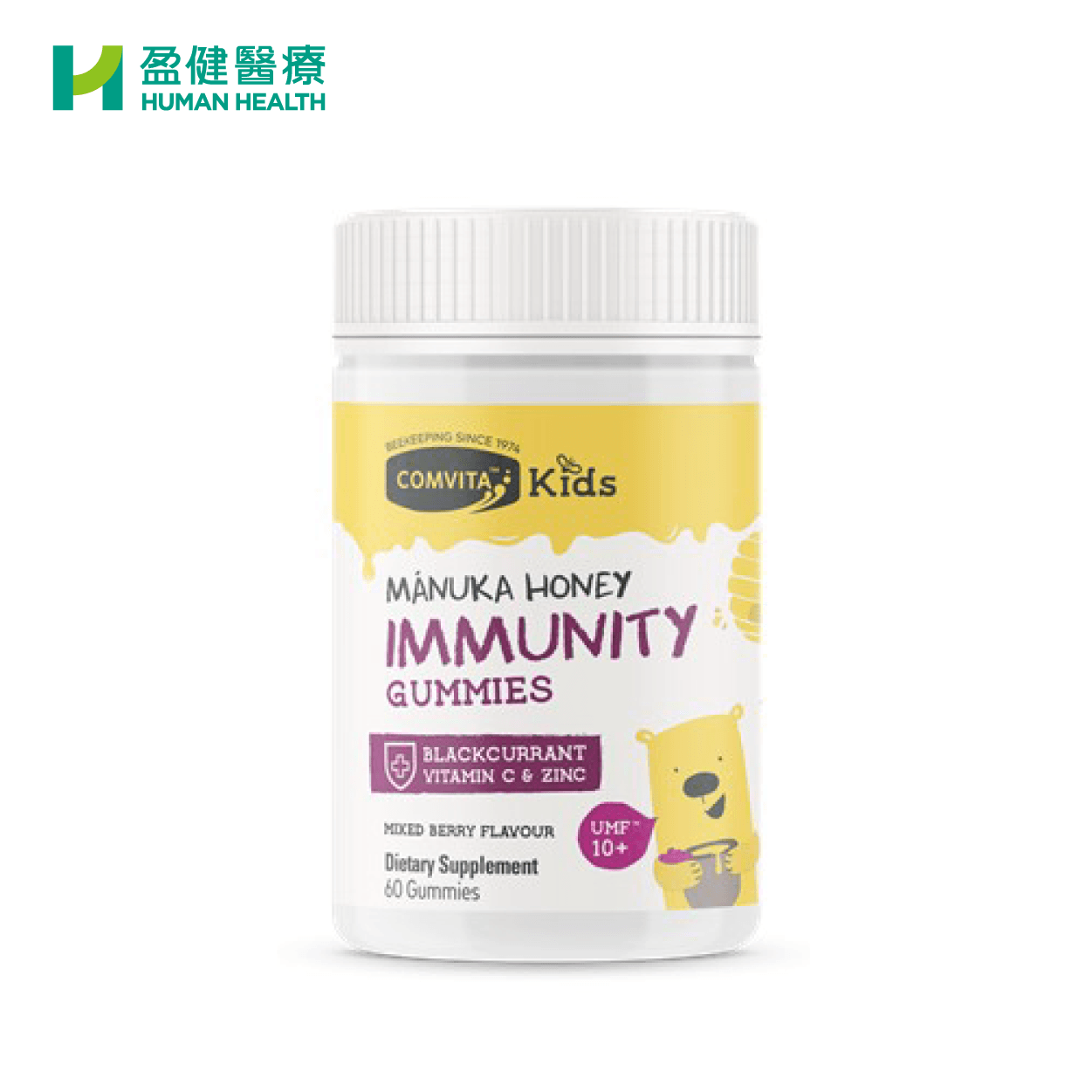 康維他 Comvita 兒童麥盧卡蜂蜜黑加侖子軟糖 60s (H-MAN007) - 盈健醫療 -