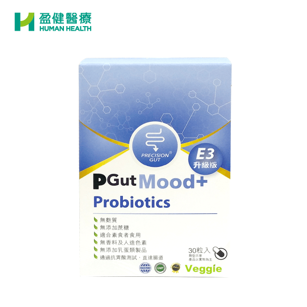 PGut 安神+益生菌E3 30s (H-PGU004) - 盈健醫療 - 搜羅不同類型健康產品及服務 為您的健康增值