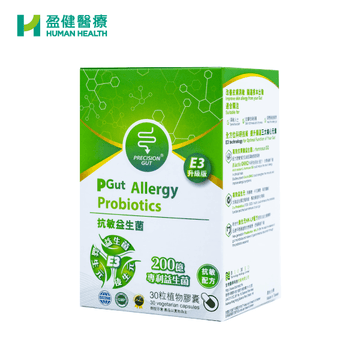 PGut 抗敏益生菌E3 30s (H-PGU002)