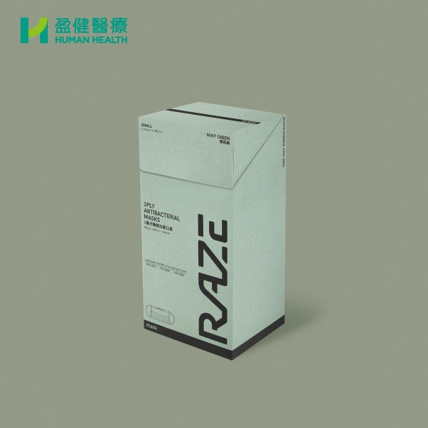 RAZE 3層光觸媒抗菌口罩 RAZE 3ply Antibacterial Mask (2D) - 細碼 (新包裝)