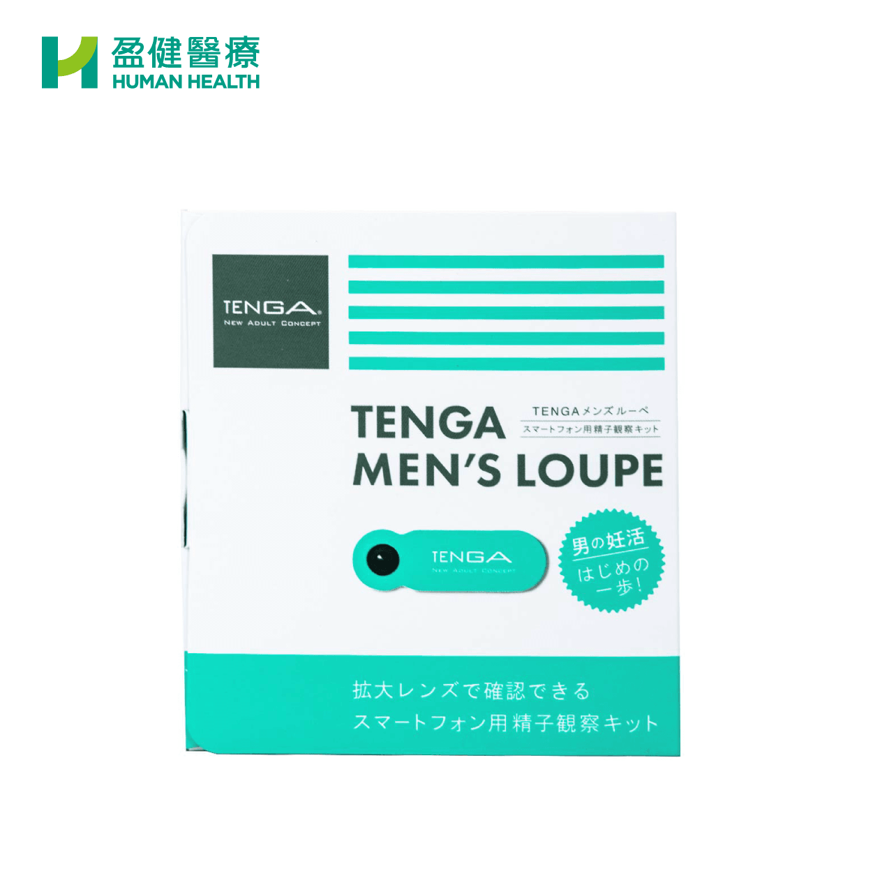 TENGA 男士專用強力放大鏡 (C-TEN001) - 盈健醫療 - 搜羅不同類型健康產品及服務 為您的健康增值