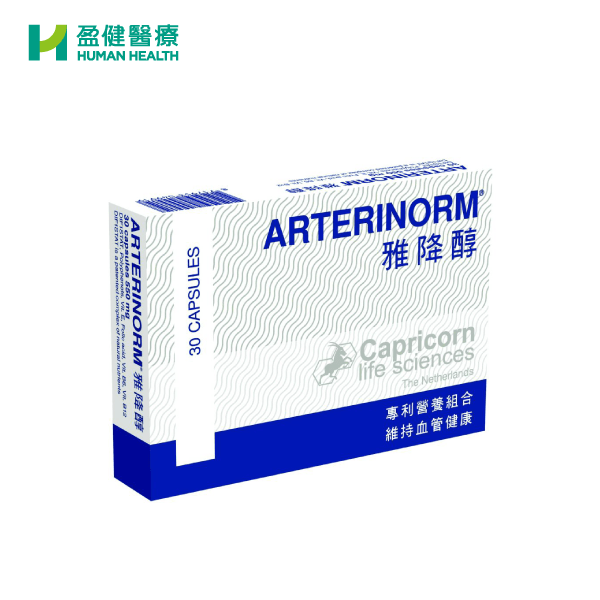 雅降醇Arterinorm (H-ART001) - 盈健醫療 - 搜羅不同類型健康產品及服務 為您的健康增值